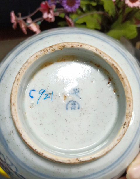 古玩陶瓷（清早期）青花龍紋碗拍賣，當前價格580元