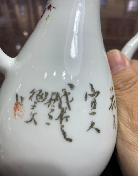 古玩陶瓷梅子文款花鳥紋執(zhí)壺拍賣,當(dāng)前價格199元