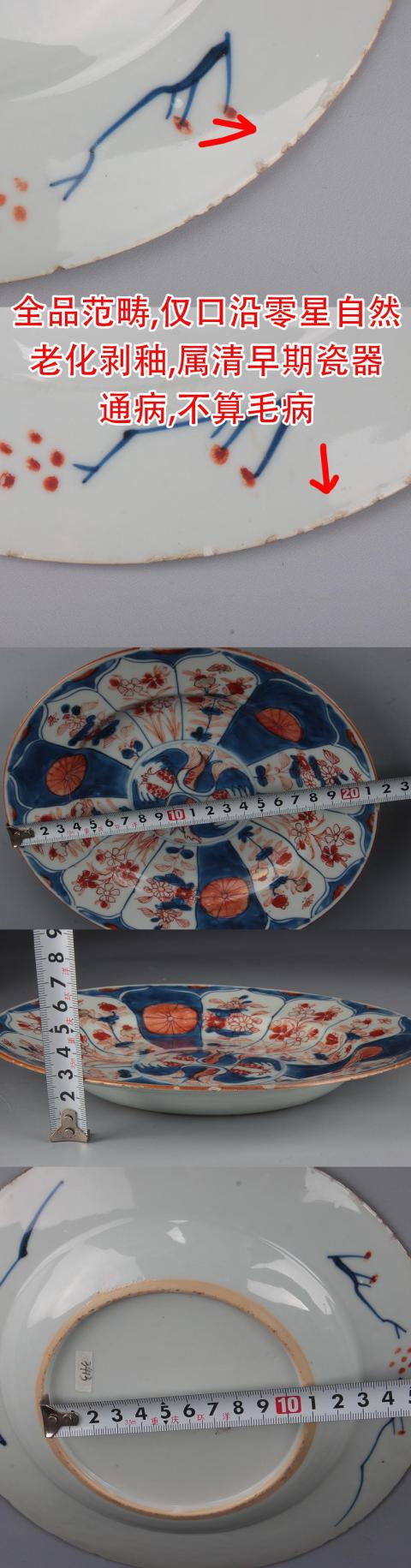 古玩陶瓷【3413】清康熙 青花礬紅描金十二開光花卉紋盤拍賣,當(dāng)前價(jià)格2800元