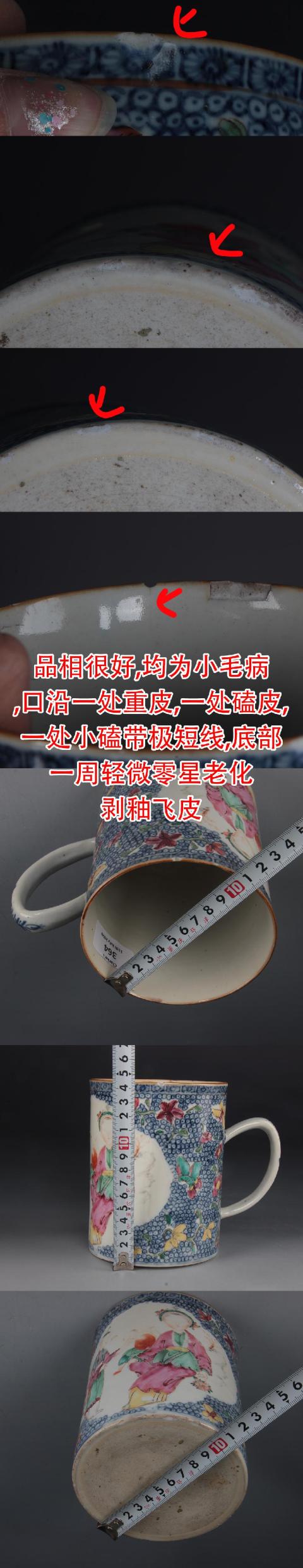 古玩陶瓷【*3938】清乾隆???青花加彩嬰戲圖紋把杯拍賣，當(dāng)前價(jià)格3700元