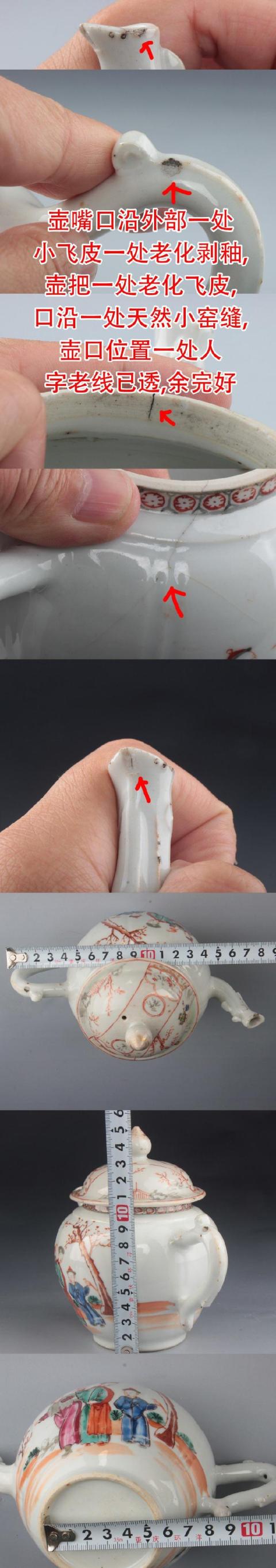 古玩陶瓷【*3031】清乾隆  廣彩滿大人遛鳥圖茶壺拍賣，當前價格3280元