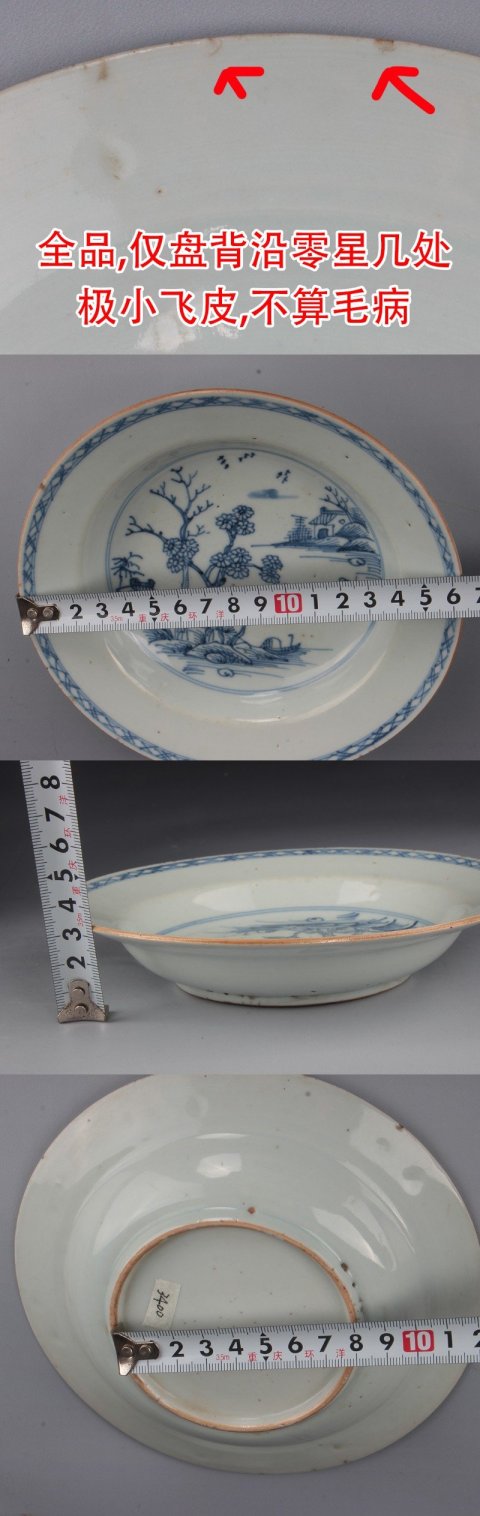 古玩陶瓷【3400】清早期  青花山水紋折沿盤拍賣，當前價格2600元