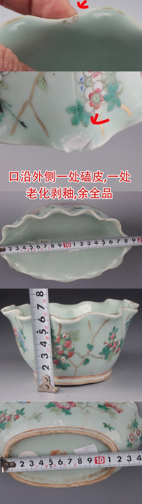 域鉴古玩】【*3796】清同治豆青釉粉彩虫趣花卉纹花口椭圆盘拍卖