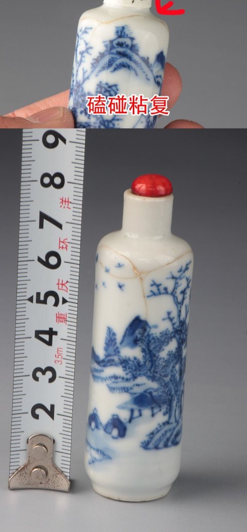 古玩陶瓷【3748】清康熙 青花通景山水高士圖鼻煙壺拍賣,當前價格2680元