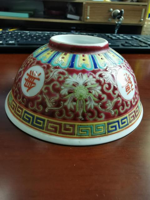 古玩陶瓷創(chuàng)匯?粉彩萬壽無疆碗拍賣，當(dāng)前價格366元