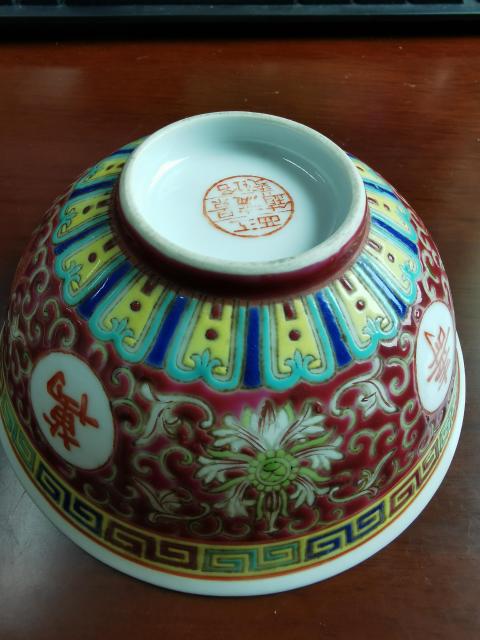 古玩陶瓷創(chuàng)匯?粉彩萬壽無疆碗拍賣，當(dāng)前價格366元