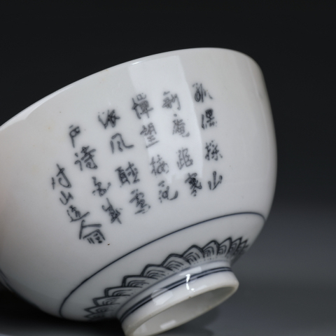古玩陶瓷一對青花加彩山水詩文蓋碗拍賣，當前價格298元