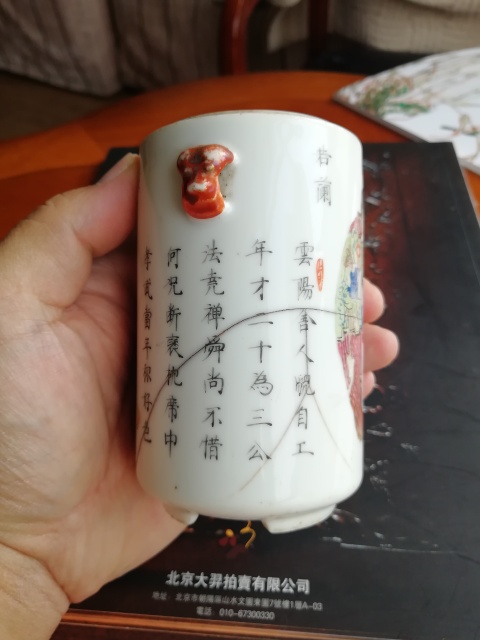 古玩陶瓷粉彩無雙譜人物詩文雙獸耳蓋盅拍賣，當前價格1699元
