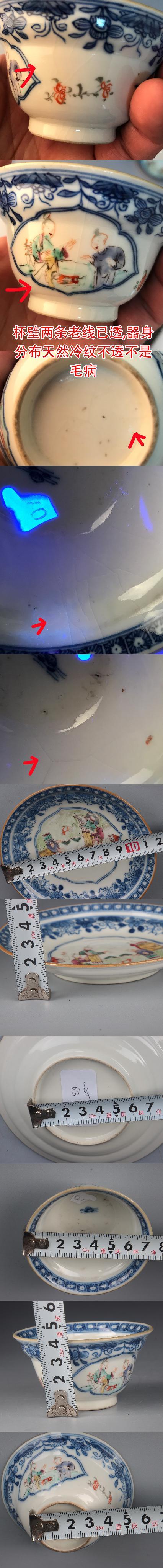 古玩陶瓷【*3623-24】清乾隆 青花粉彩庭院教子圖折腰杯碟拍賣,當前價格5000元