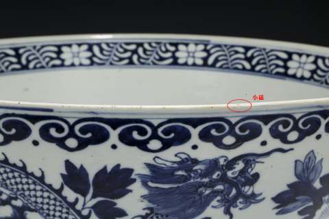 古玩陶瓷超大 清中晚·青花穿花龍紋大碗拍賣,當前價格15000元
