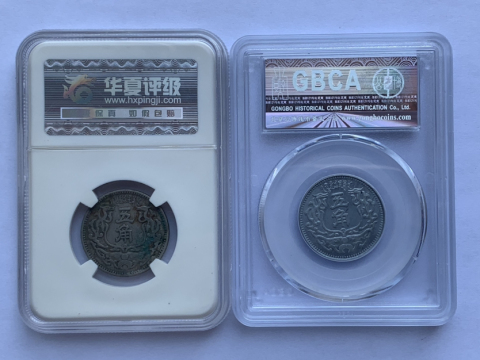 古玩錢幣蒙疆銀行試鑄幣+鎳幣拍賣,當前價格1800元