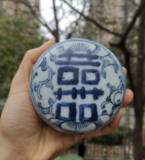 古玩陶瓷【3870】清中晚期  青花喜字紋蓋盒拍賣，當前價格1700元