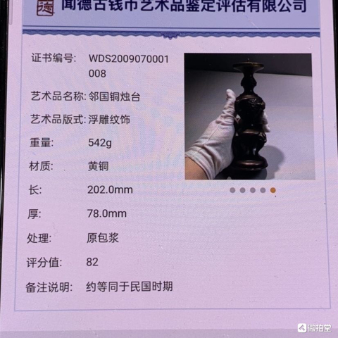 古玩雜項燭臺(一對難得)拍賣,當前價格10元