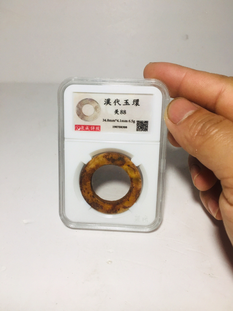 古玩錢幣漢代玉環拍賣，當前價格999元