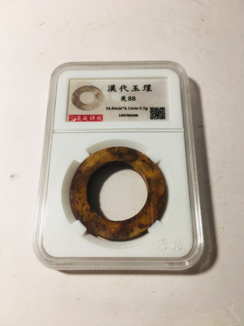 古玩錢幣漢代玉環拍賣，當前價格999元