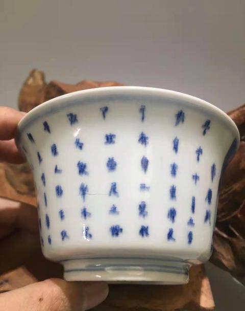 古玩陶瓷赤壁賦青花杯拍賣，當前價格4000元