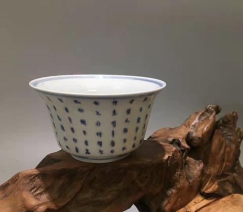 古玩陶瓷赤壁賦青花杯拍賣，當前價格4000元