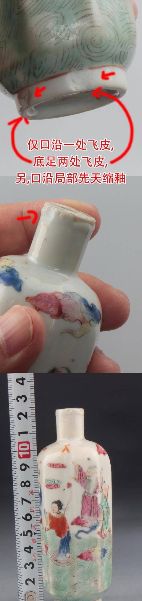 域鉴古玩】【*2620】清道光粉彩八仙过海八边鼻烟壶拍卖价格/图片