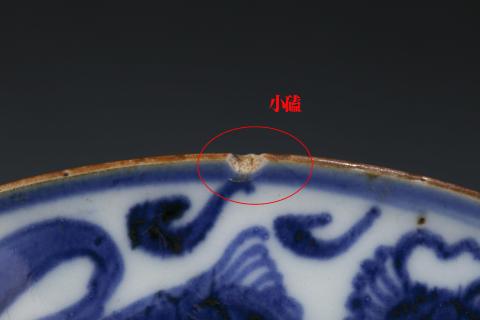 古玩陶瓷清早·青花夔龍紋碗一對拍賣,當前價格28999元