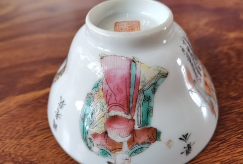 古玩陶瓷粉彩無雙譜紋碗拍賣，當前價格13800元