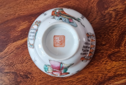 古玩陶瓷粉彩無雙譜紋碗拍賣，當前價格13800元