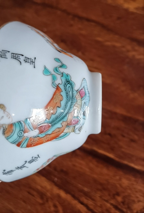 古玩陶瓷粉彩無雙譜紋碗拍賣，當前價格13800元