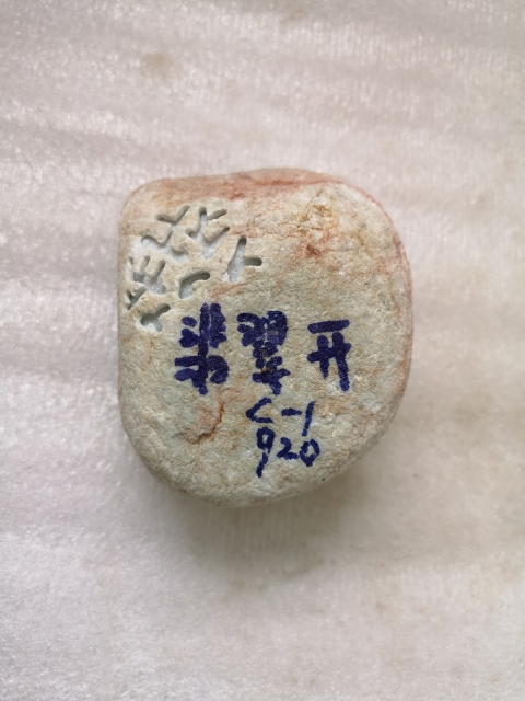 古玩玉器翡翠原石拍賣,當(dāng)前價格398元