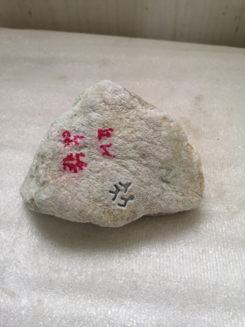 古玩玉器翡翠原石拍賣,當前價格580元