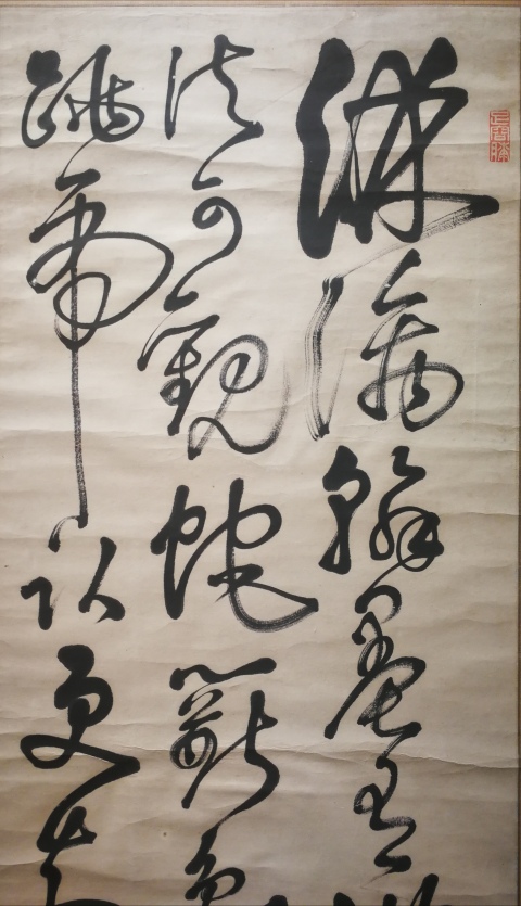 古玩字畫晚清民國(guó)書法作品拍賣,當(dāng)前價(jià)格2000元