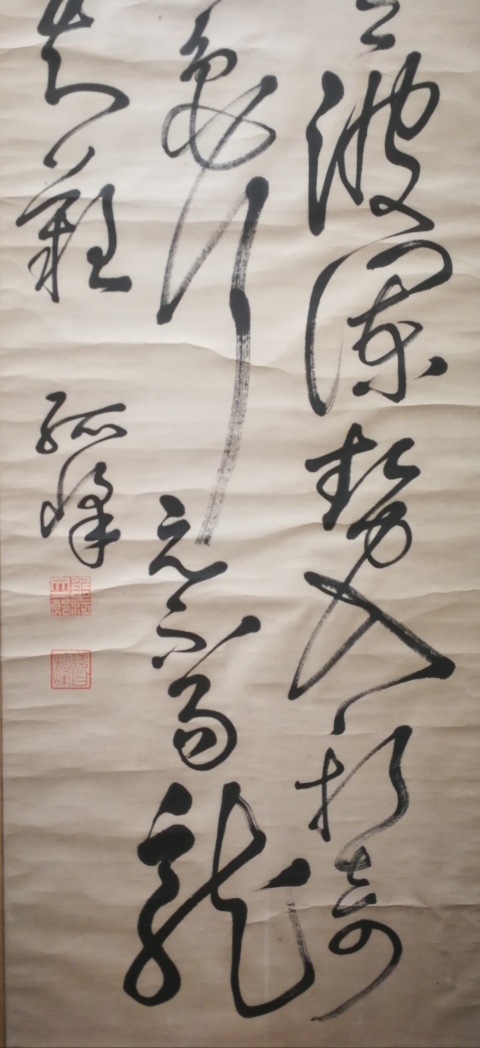 古玩字畫晚清民國(guó)書法作品拍賣,當(dāng)前價(jià)格2000元