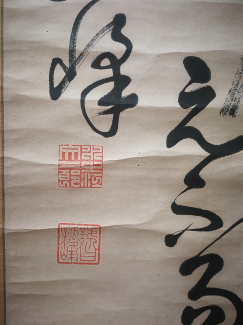 古玩字畫晚清民國(guó)書法作品拍賣,當(dāng)前價(jià)格2000元