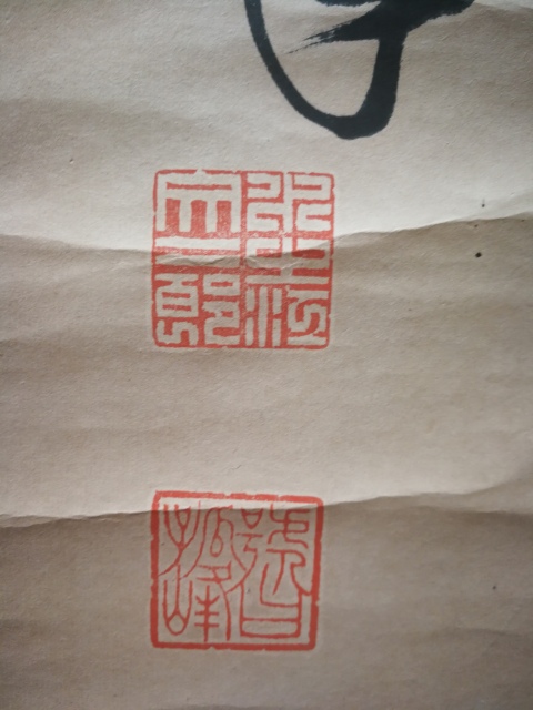 古玩字畫晚清民國(guó)書法作品拍賣,當(dāng)前價(jià)格2000元