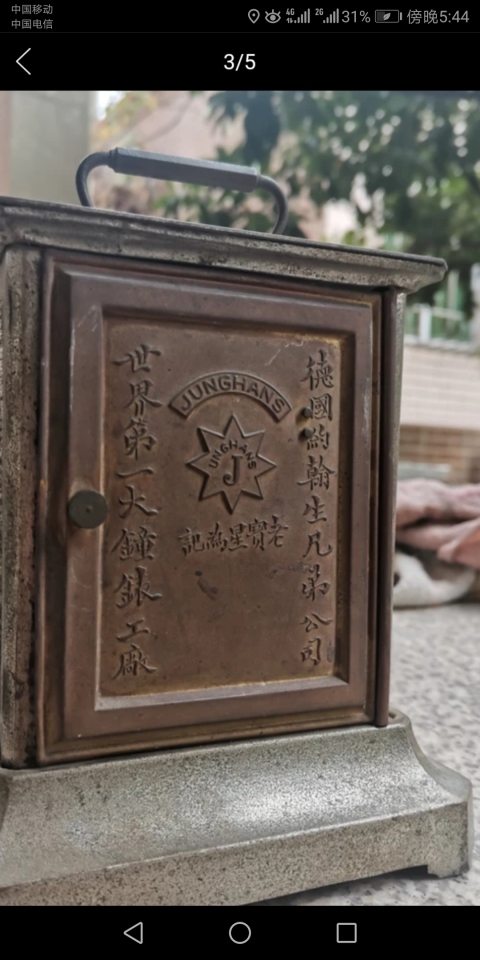 座鐘拍賣，當(dāng)前價(jià)格599元