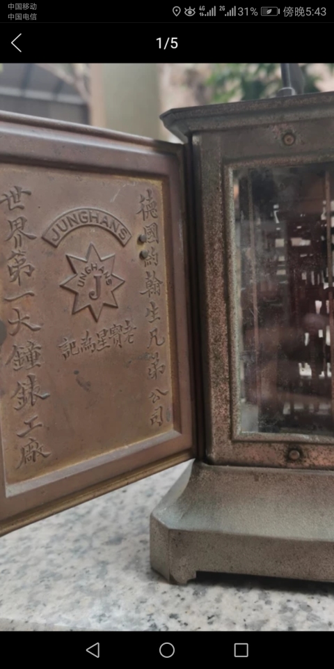 古玩雜項(xiàng)座鐘拍賣，當(dāng)前價(jià)格499元