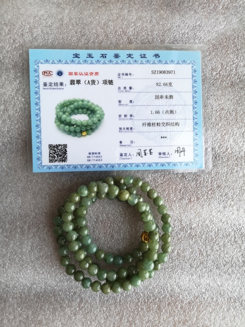 古玩玉器翡翠項鏈拍賣,當前價格450元