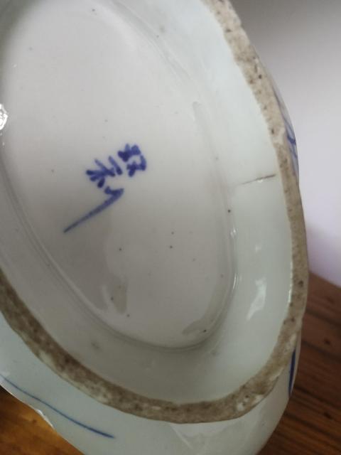 古玩陶瓷民國－花卉紋青花高足盤拍賣，當前價格200元