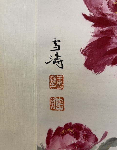 雪濤 花卉 石濤花卉詩冊| Shitao, Flowers and Poems | Power & Culture