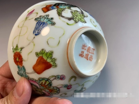 古玩陶瓷民國瓜瓞連綿蝶戀花粉彩碗拍賣,當前價格1999元
