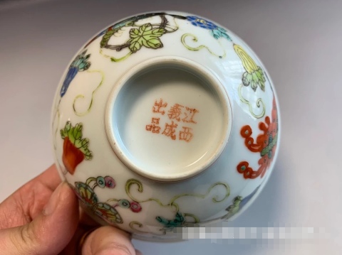 古玩陶瓷民國瓜瓞連綿蝶戀花粉彩碗拍賣,當前價格1999元