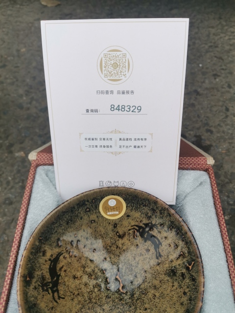 古玩陶瓷吉州窯貼花鹿紋盞拍賣，當前價格8888元