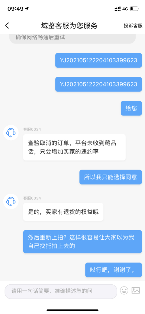 古玩陶瓷粉彩碗拍賣，當前價格999元