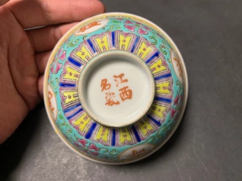 古玩陶瓷民國松石綠釉萬壽無疆花卉粉彩碗拍賣,當前價格1999元