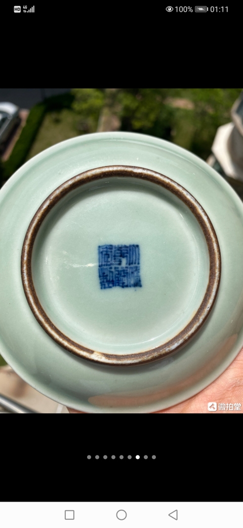 古玩陶瓷粉青釉龍紋盤拍賣,當前價格4600元