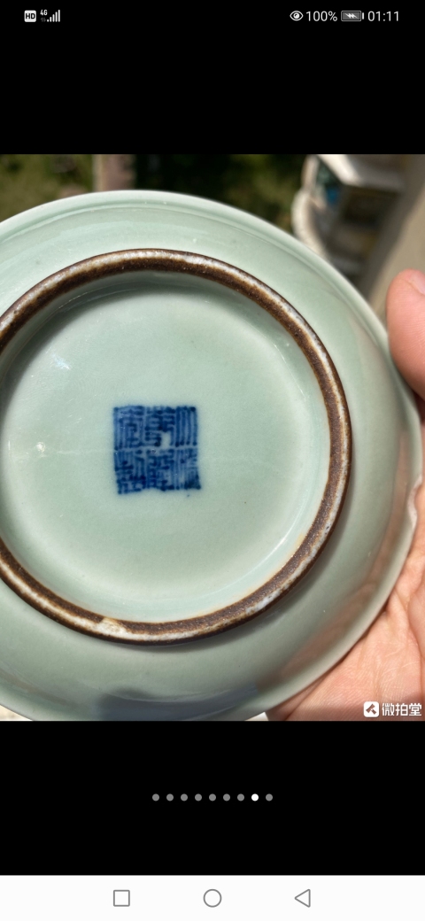 古玩陶瓷粉青釉龍紋盤拍賣,當前價格4600元