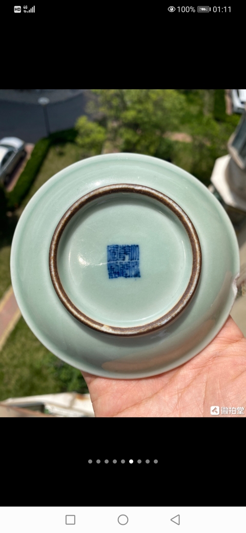 古玩陶瓷粉青釉龍紋盤拍賣,當前價格4600元