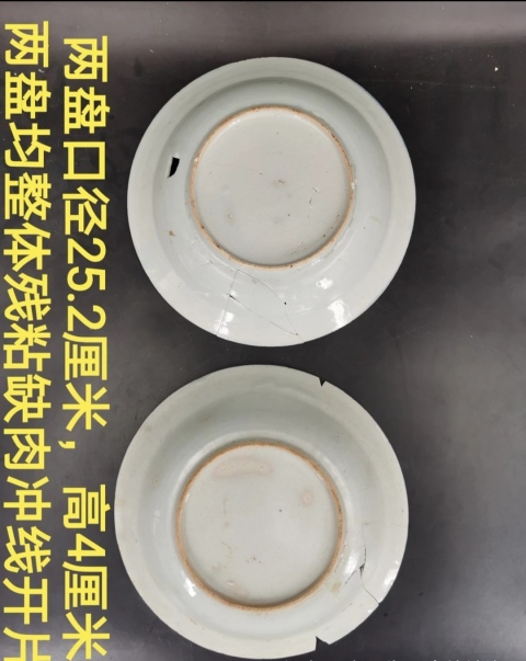 古玩陶瓷樓臺亭閣山水紋青花盤拍賣,當前價格450元