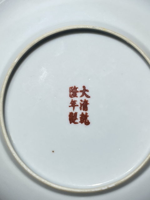 古玩陶瓷清晚期精品百花不落地賞盤拍賣,當(dāng)前價格1999元