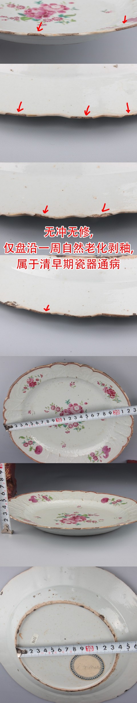 古玩陶瓷【*3026】清乾隆  廣彩模印暗花西洋花卉紋花口盤拍賣，當前價格2500元