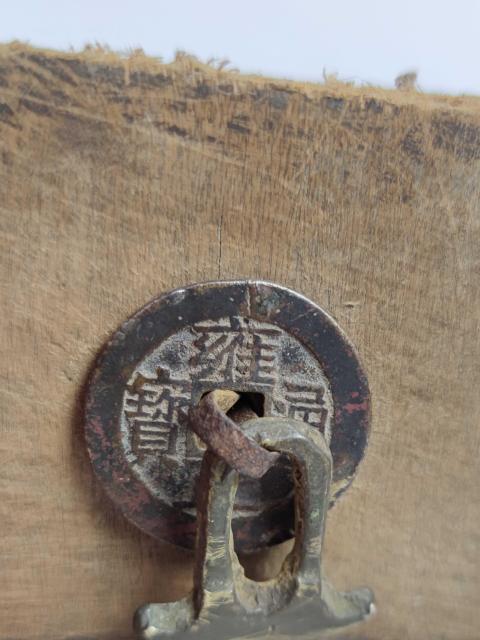 古玩錢幣清代雍正通寶柜子錢拍賣，當前價格399元