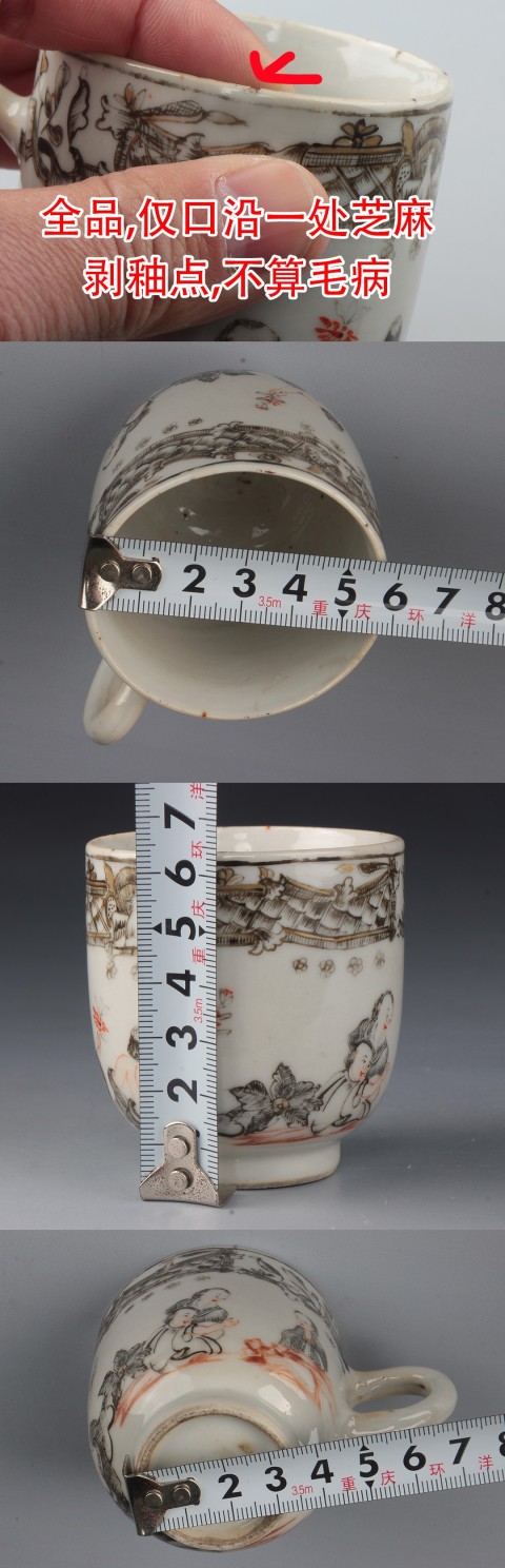 古玩陶瓷【*3765】清雍正  墨彩西洋人物故事歐洲貴族定燒紋章瓷把杯拍賣，當前價格4000元